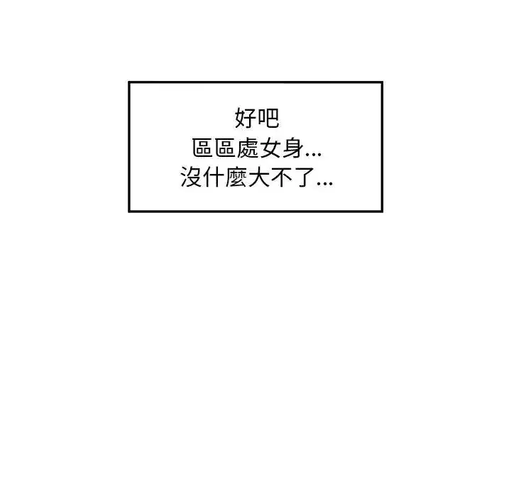 第32話