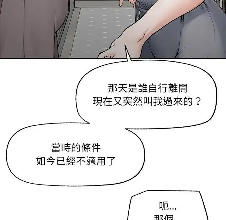 第32話