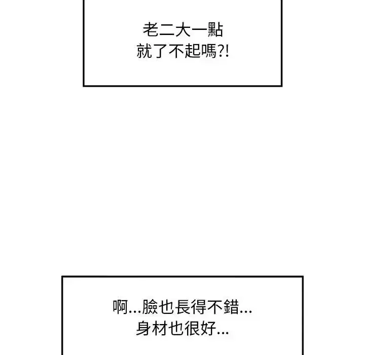 第32話