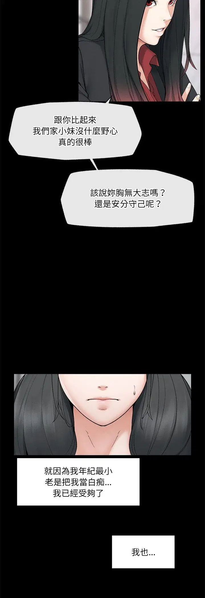 第33話