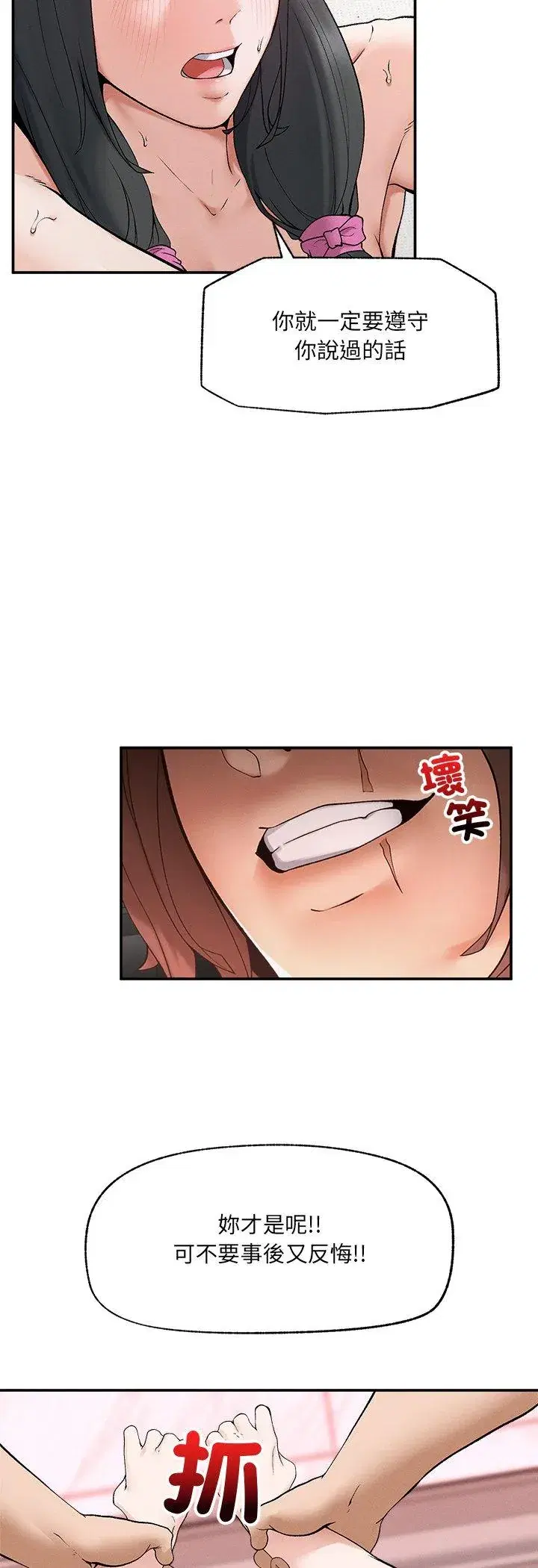 第33話