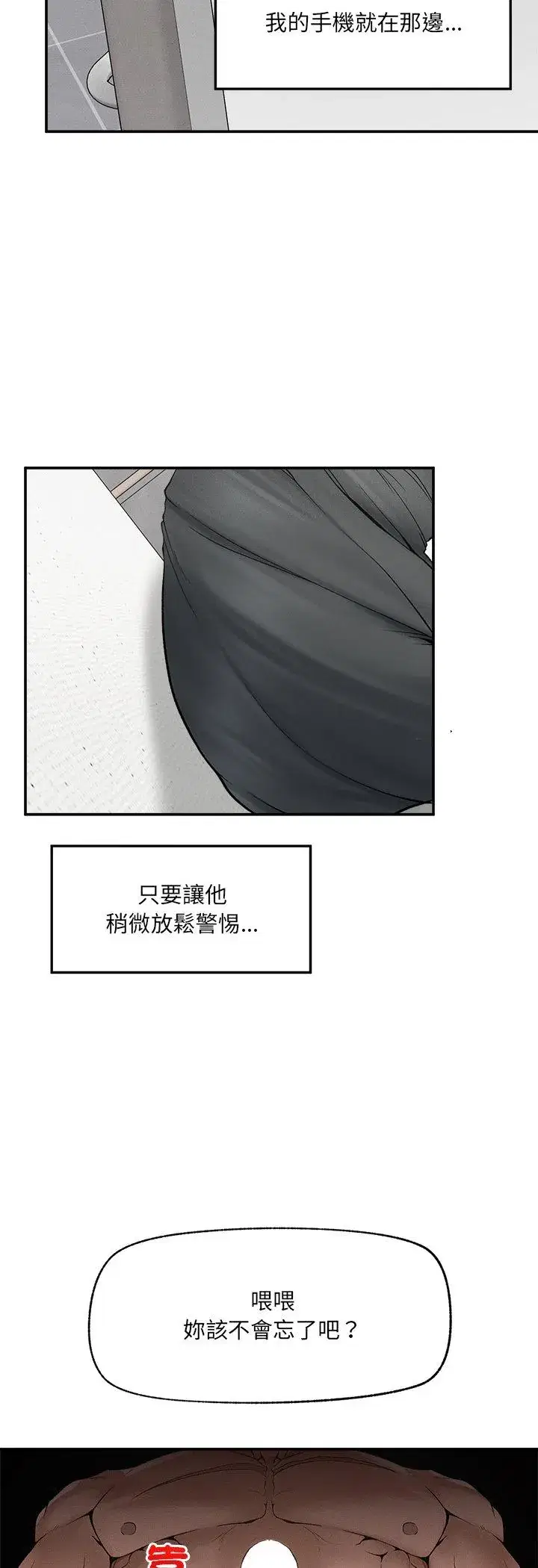 第33話