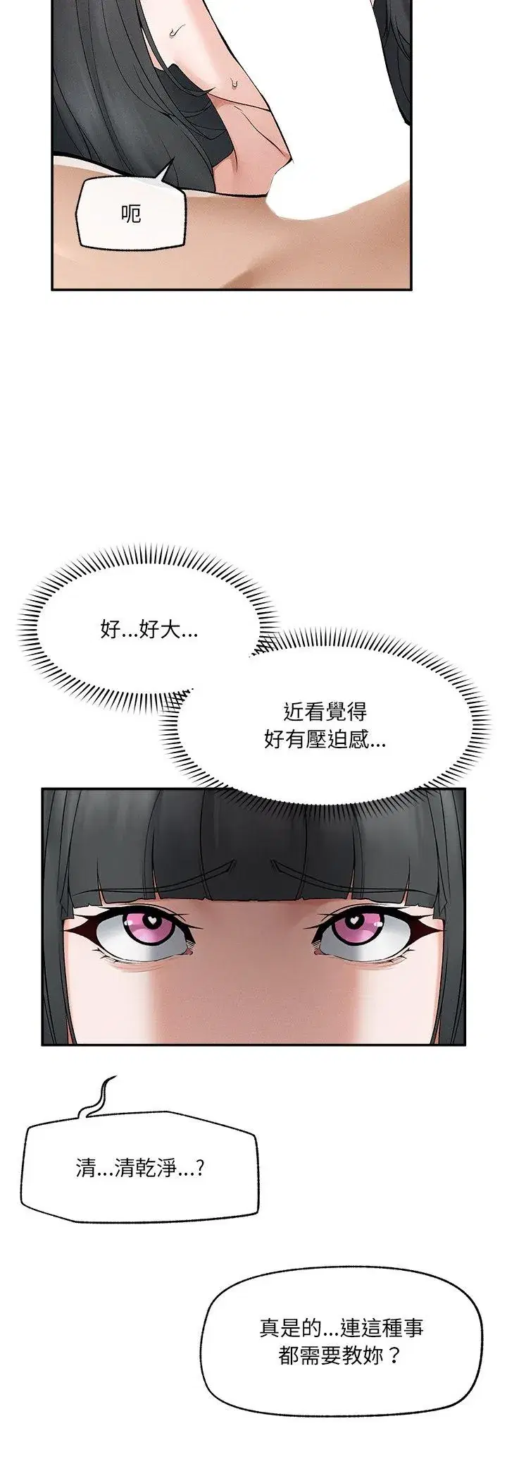 第33話