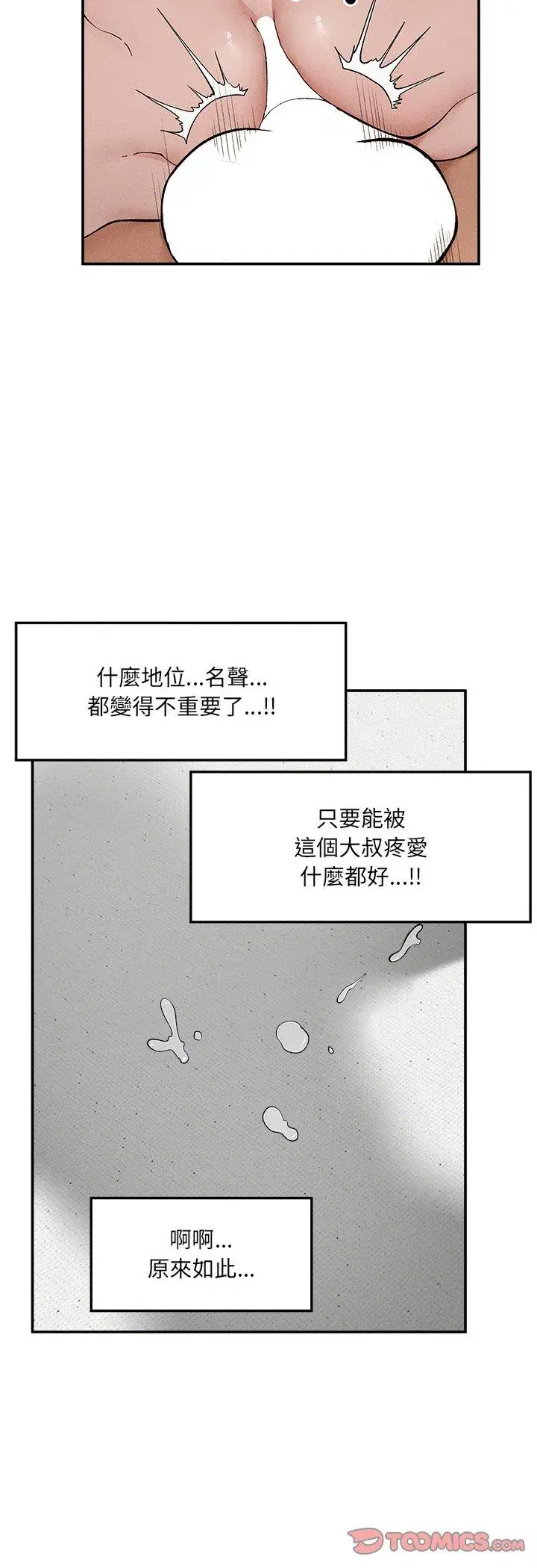 第34話
