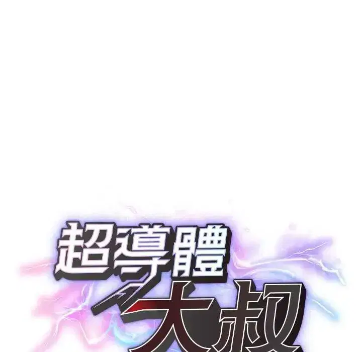 第40話