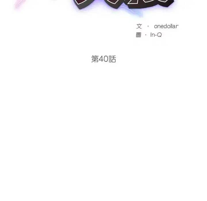 第40話