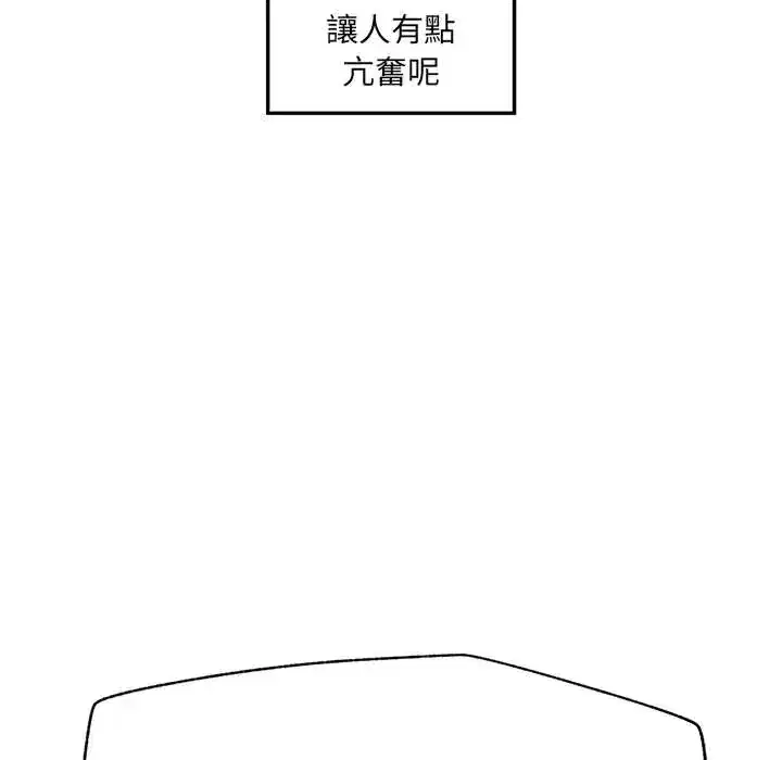 第43話 - 第125页