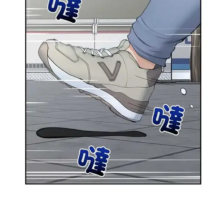第43話 - 第33页