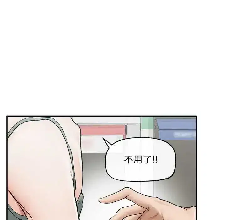 第43話 - 第34页