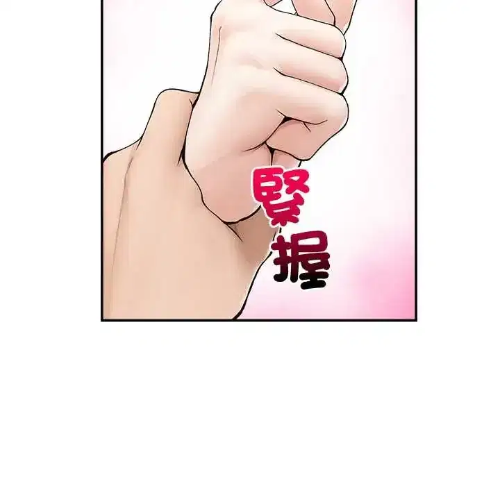 第43話 - 第43页