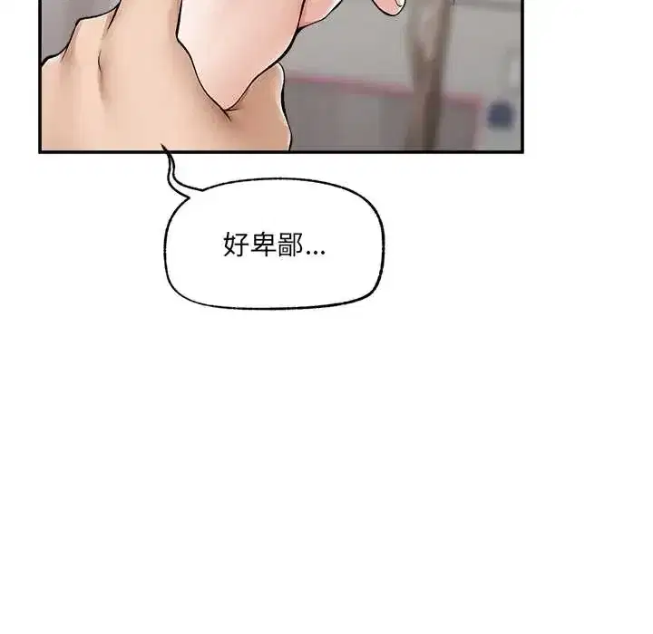 第43話 - 第45页