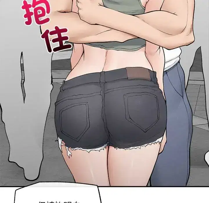 第43話 - 第58页