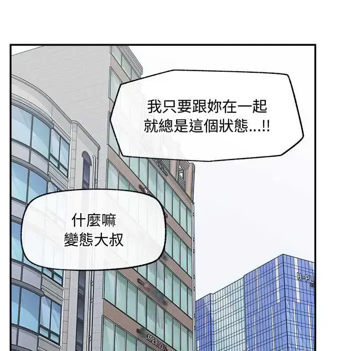 第43話 - 第79页