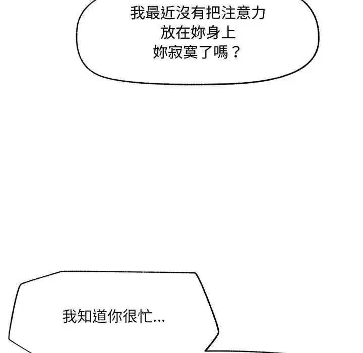 第43話 - 第90页