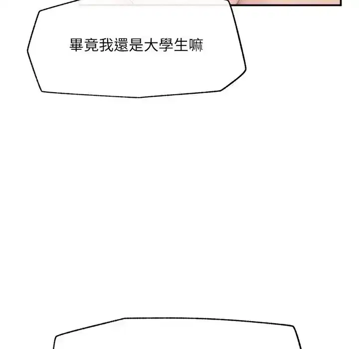 第44話