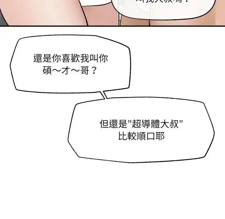 第44話