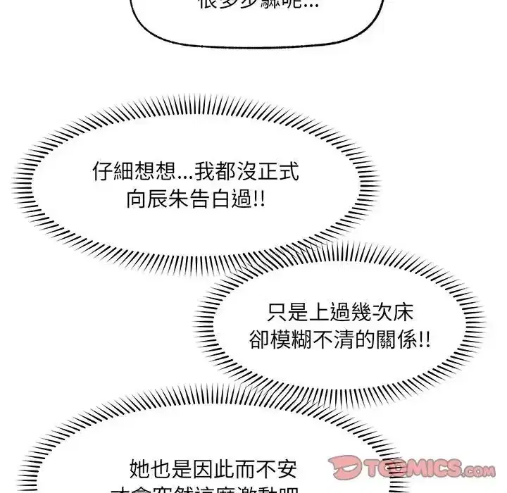 第44話