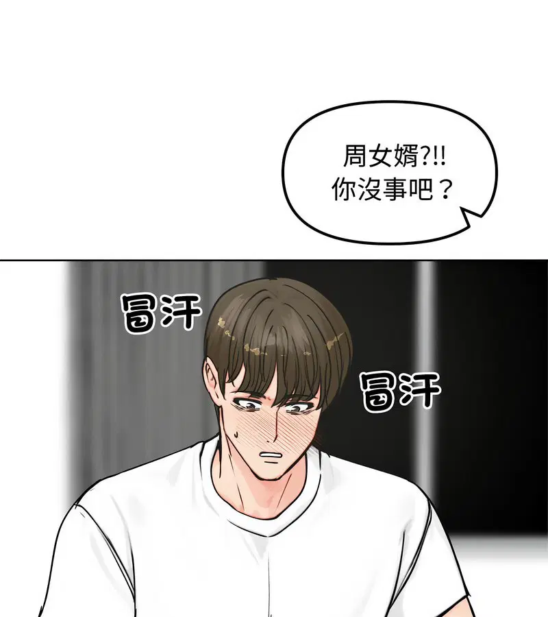 第3話