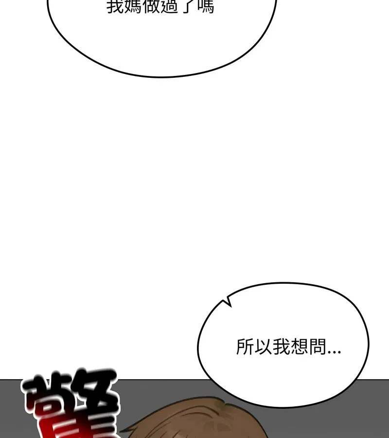 第45話