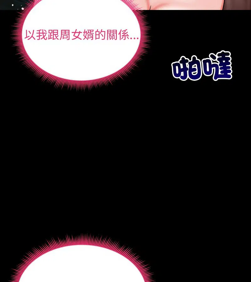 第58話