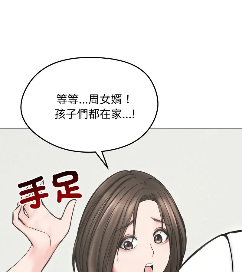第61話
