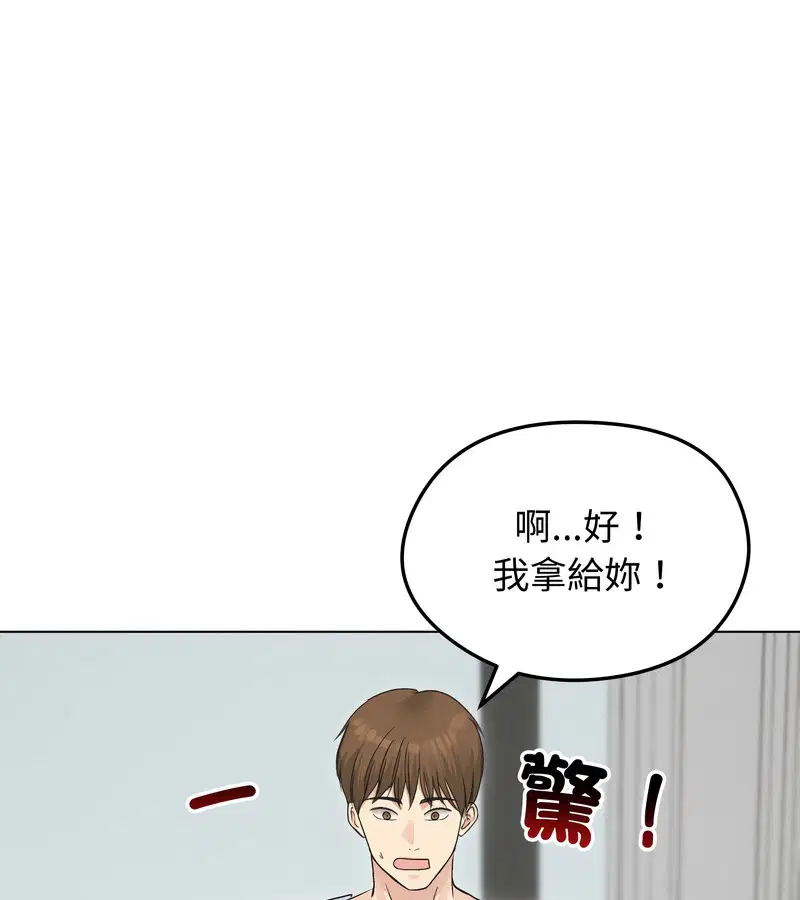 第71話