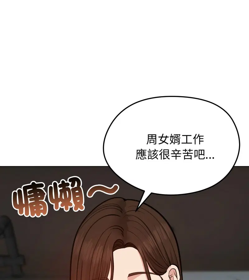 第73話