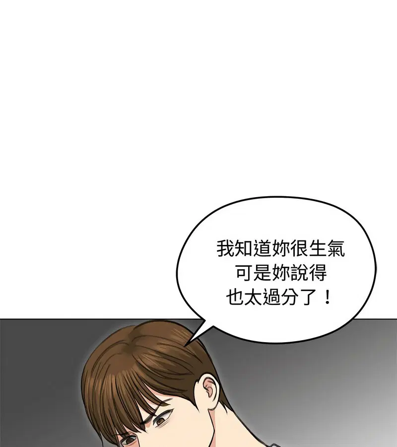 第79話