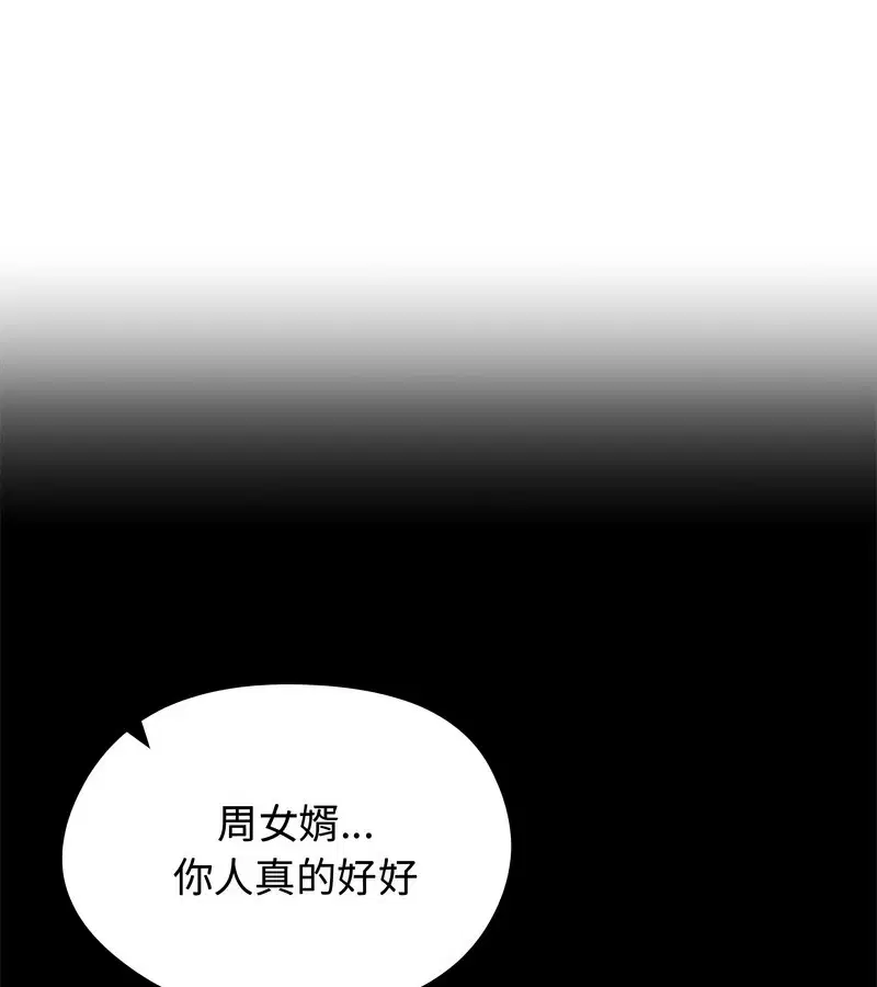 第79話