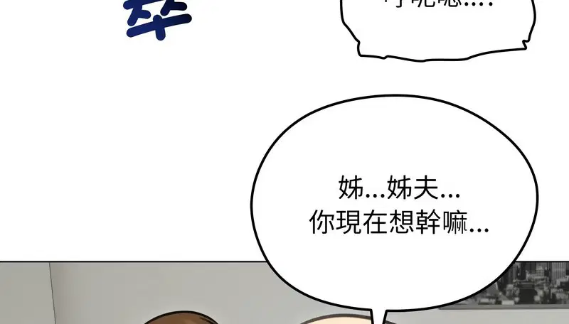 第81話