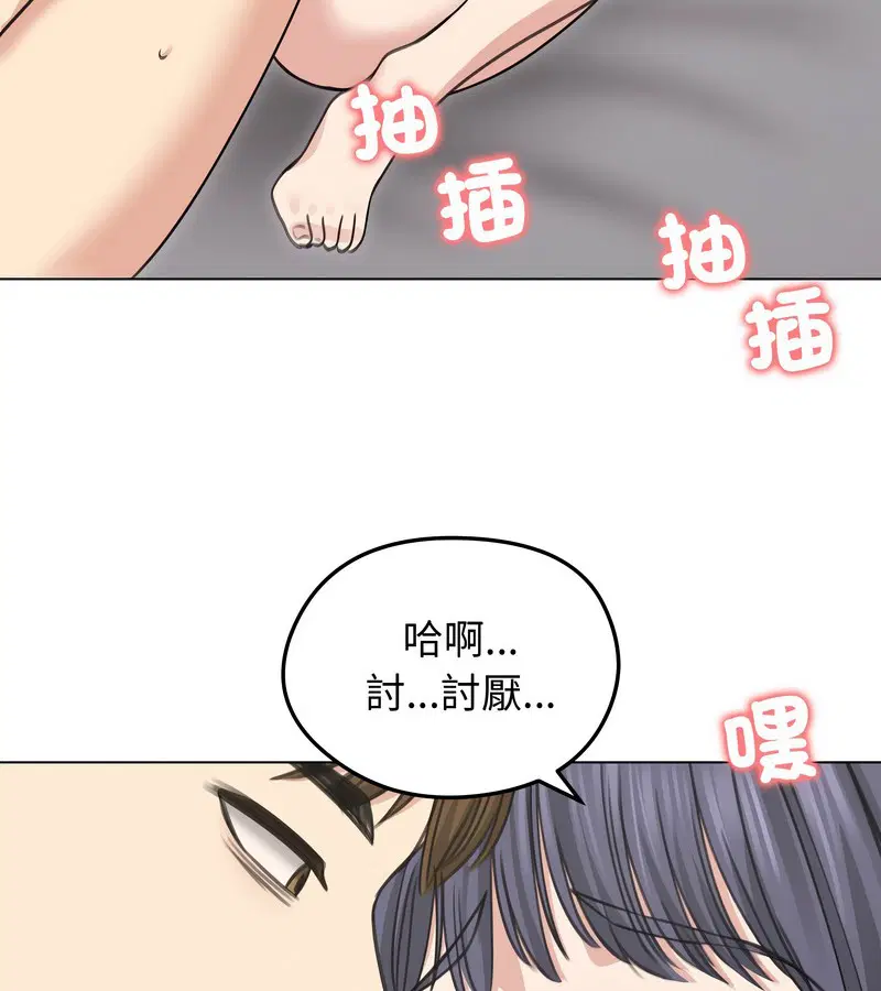 第81話
