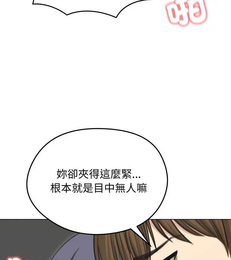 第81話