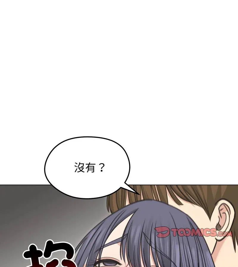 第81話