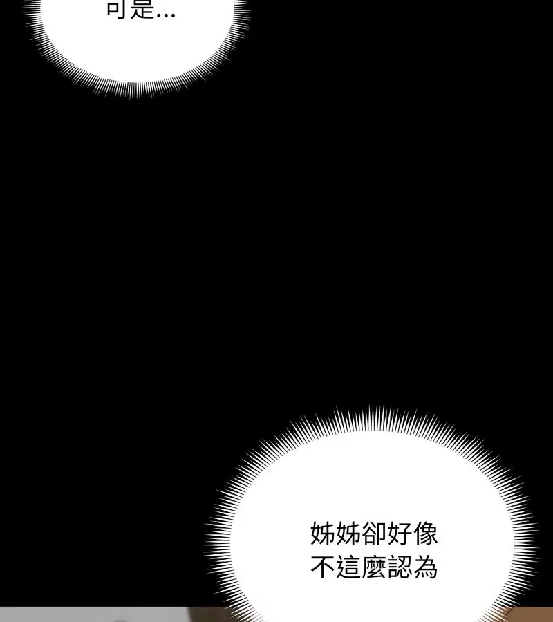 第81話