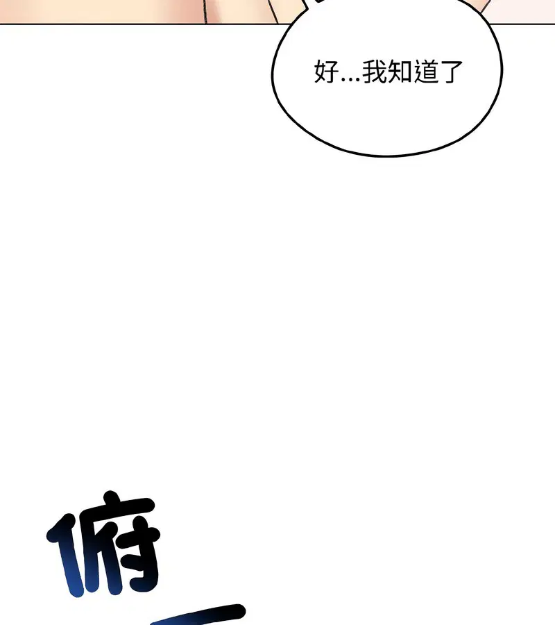 第86話