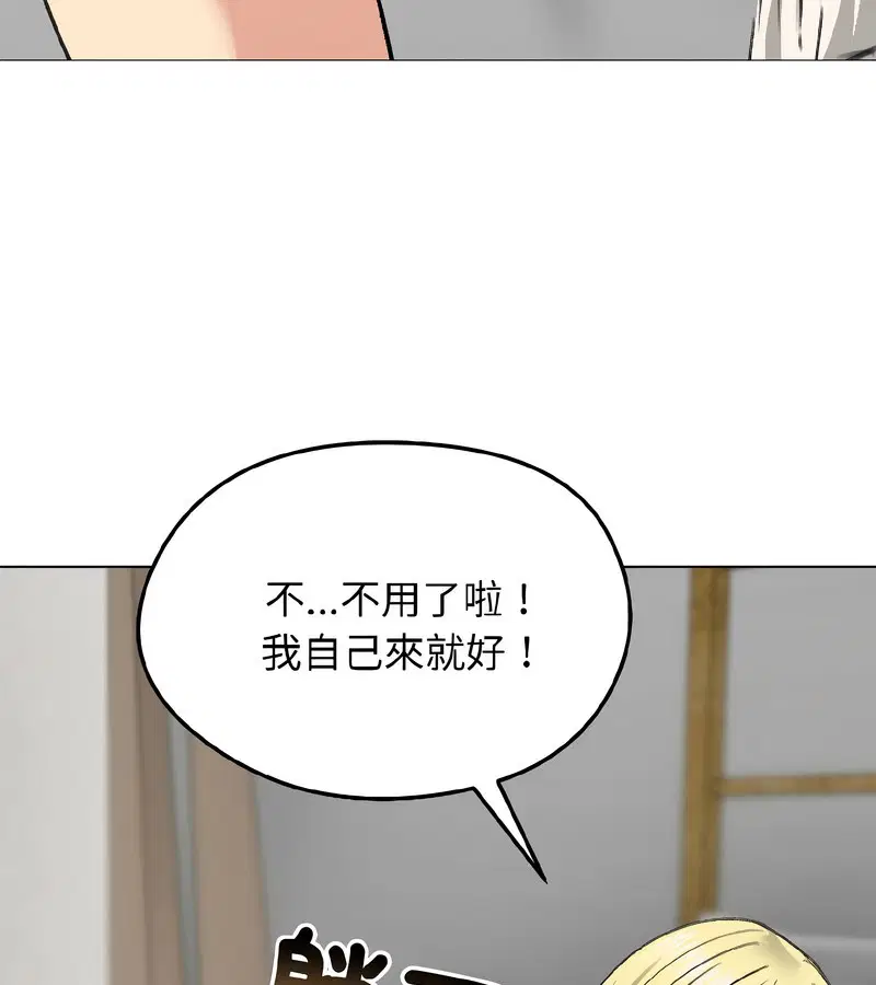 第87話