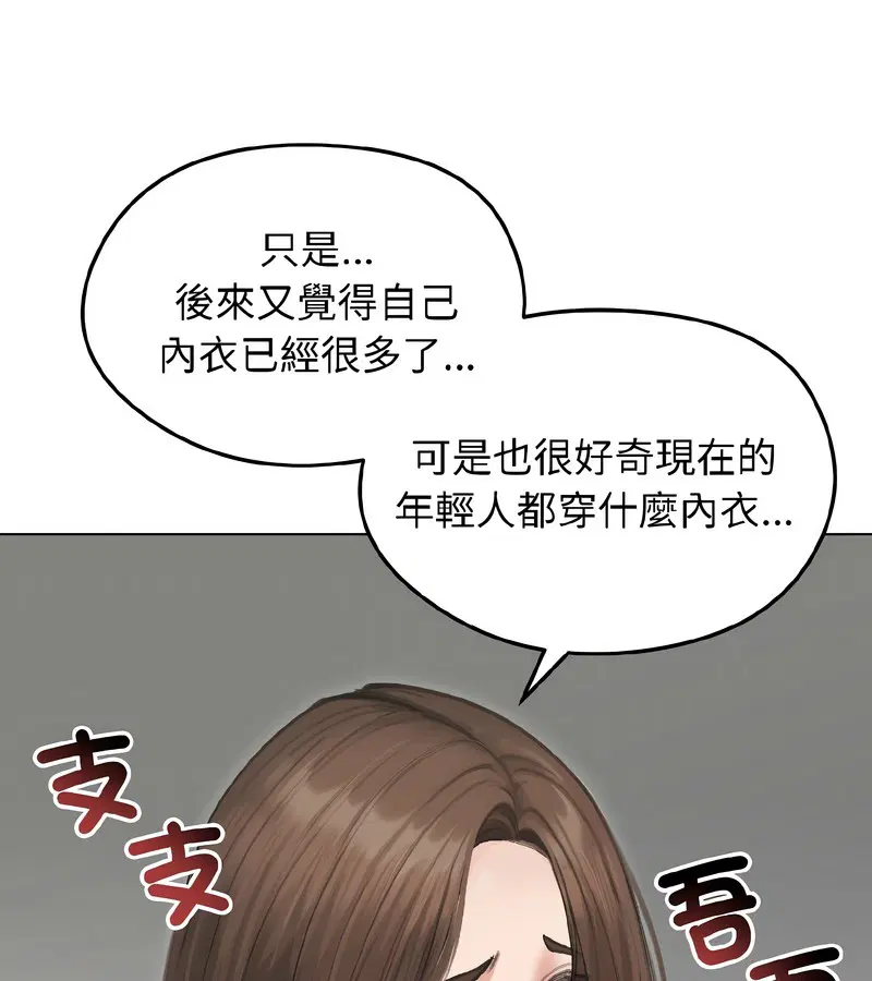 第88話