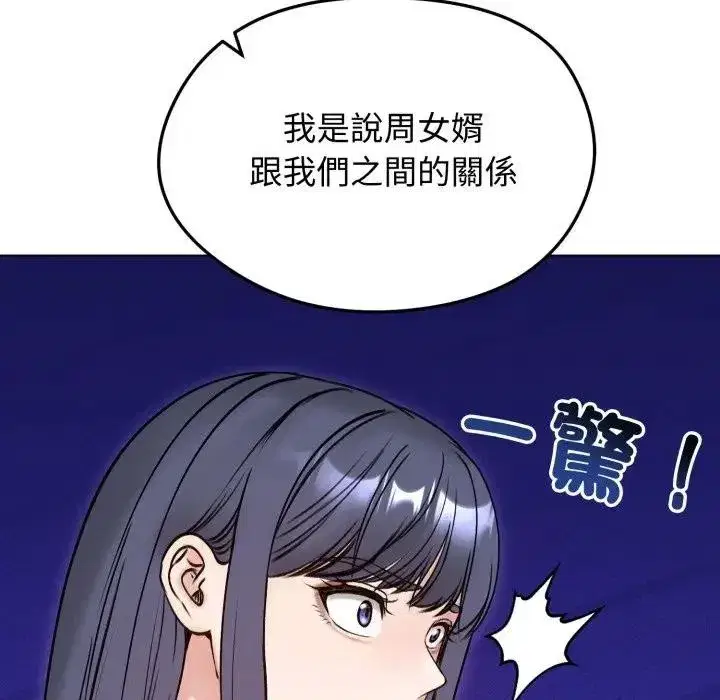 第101話