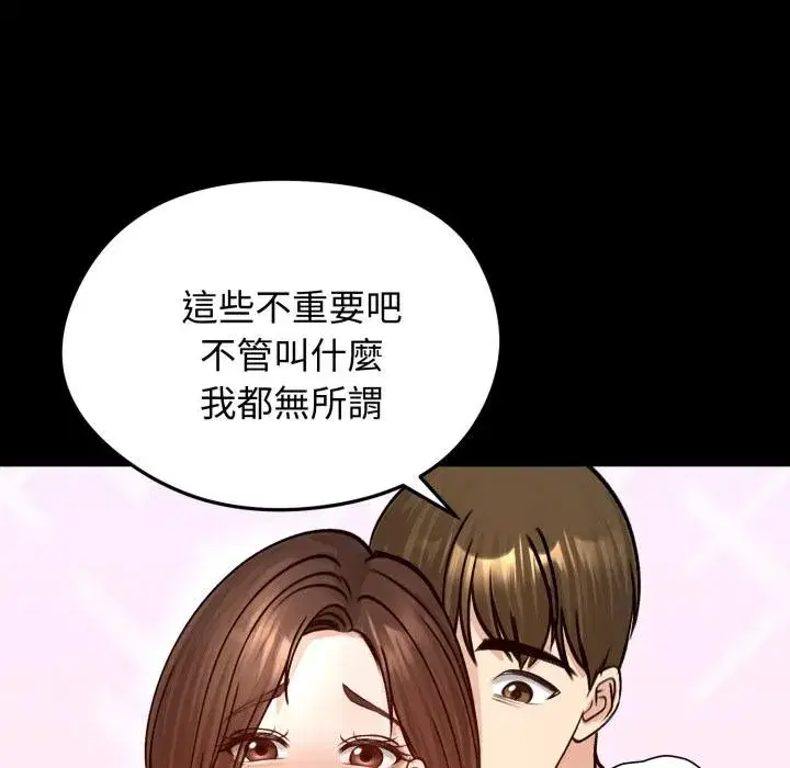 第103話