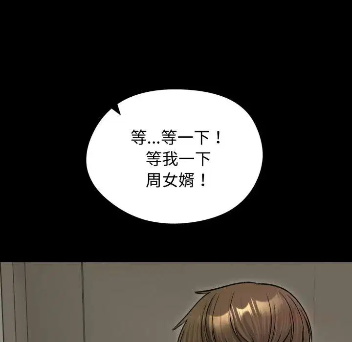 第103話