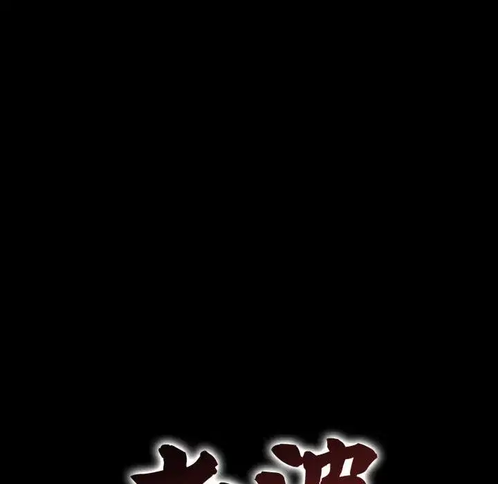 第103話