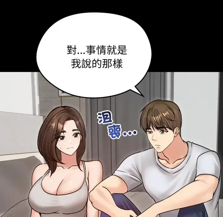 第103話