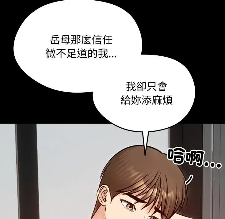 第103話