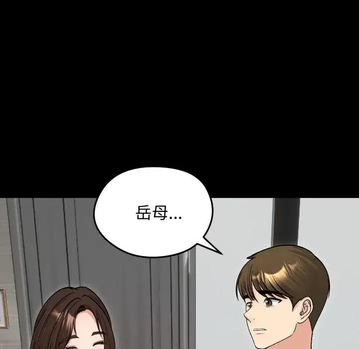 第103話
