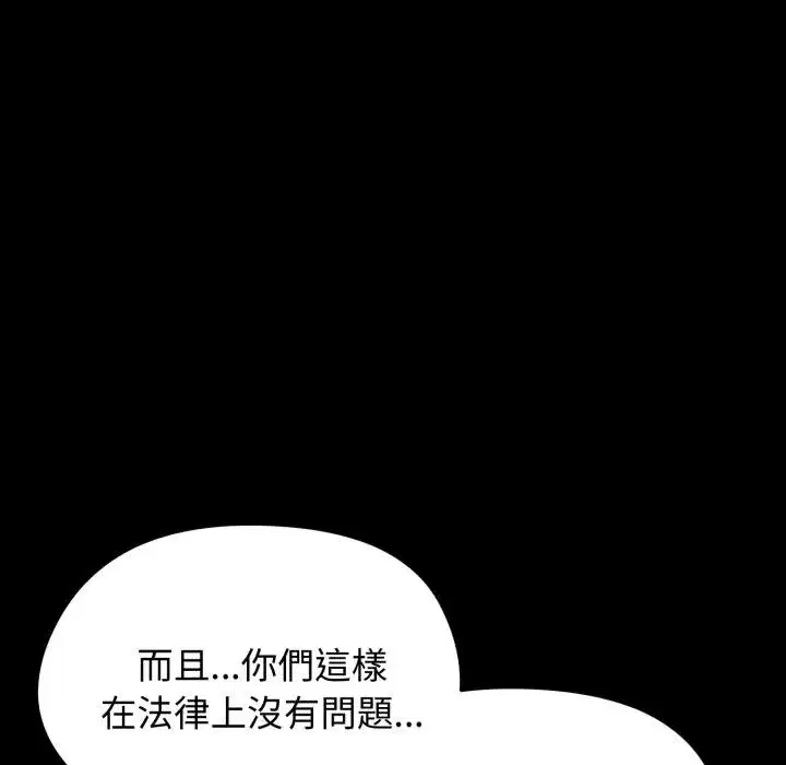 第103話