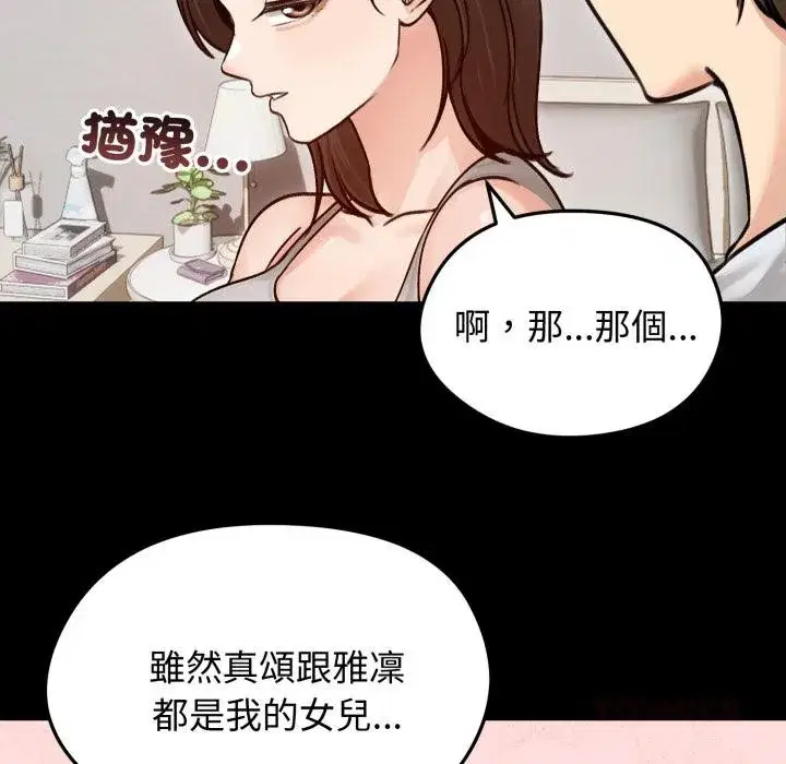 第103話