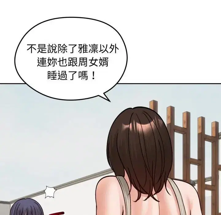 第104話
