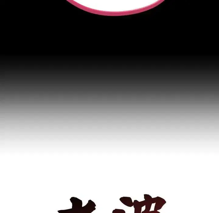 第104話