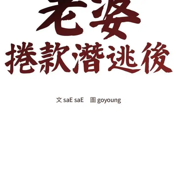 第104話