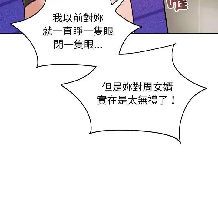 第105話